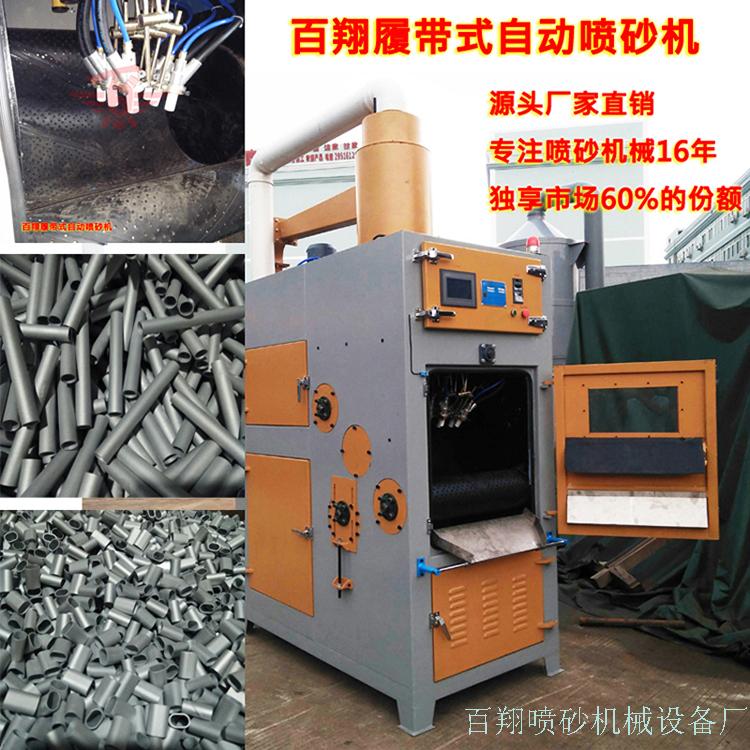 六枪履带自动喷砂机005.jpg
