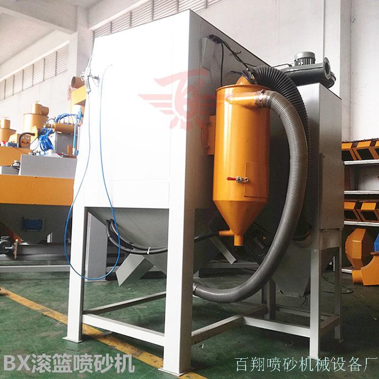 双枪滚篮自动喷砂机015.jpg