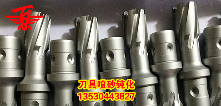 刀具钝化喷砂.jpg