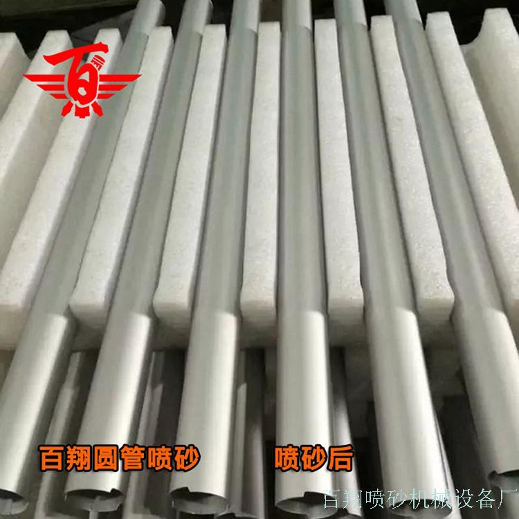 百翔圆管喷砂002.jpg